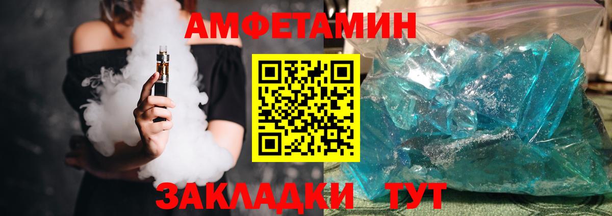 Будённовск  АМФ  Вход с VPN  АМФЕТАМИН VHQ 