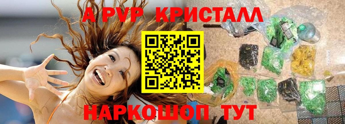 Alpha-PVP  Альфа ПВП СК КРИС  купить наркотик  APVP Crystall  Будённовск  Вход с VPN 