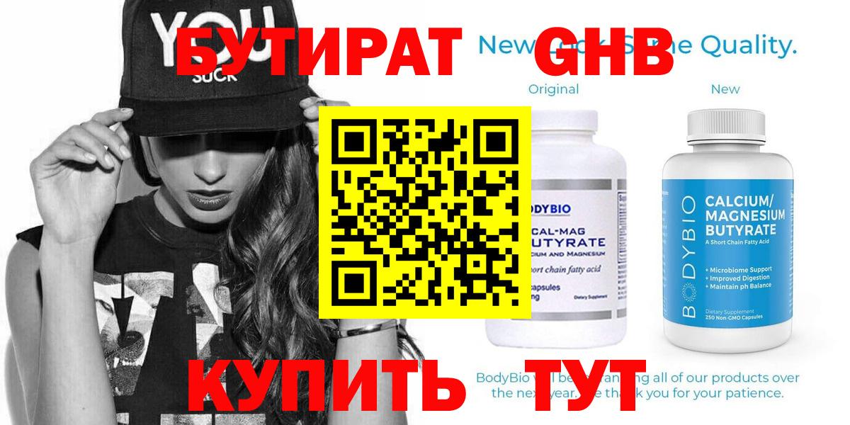 Будённовск  БУТИРАТ  Вход с VPN  Бутират буратино 