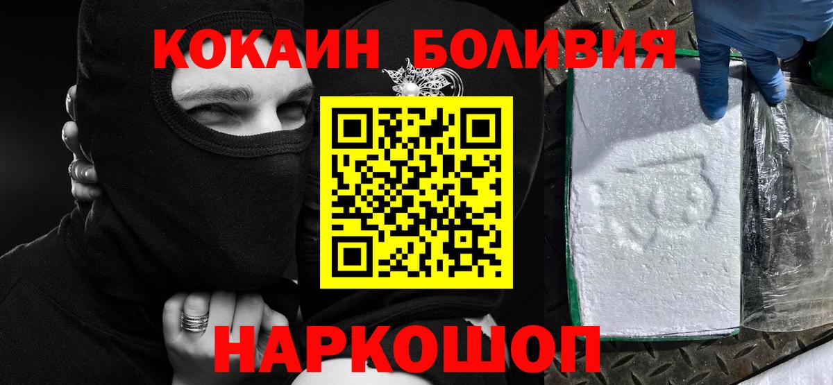 Cocaine 99%  Вход с VPN  Будённовск  Кокаин 98% 