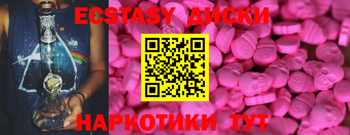 Ecstasy 280 MDMA  купить наркоту  маркетплейс как зайти  Ecstasy  Вход с VPN  Экстази бентли  Будённовск 