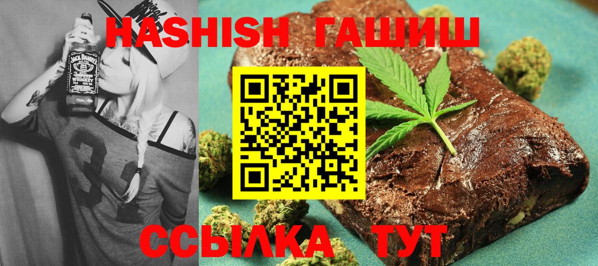 Гашиш hashish  Вход с VPN  дарнет шоп  Будённовск  Гашиш Изолятор 