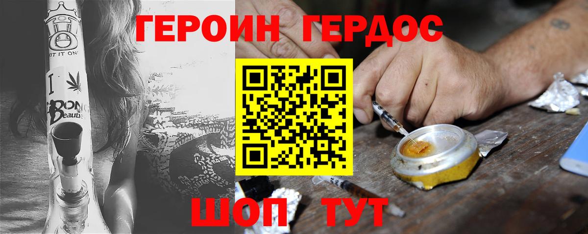 Героин афганец Будённовск