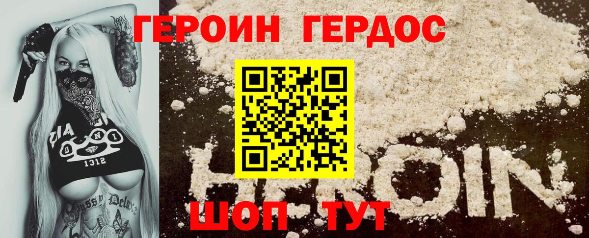 ГЕРОИН VHQ  ГЕРОИН  Будённовск  Вход с VPN 