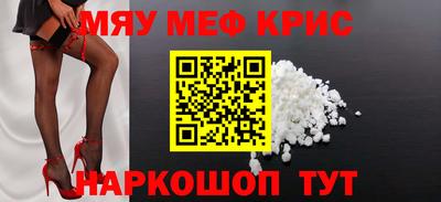 меф Можайск
