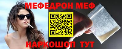 меф Можайск