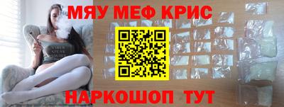 меф Можайск