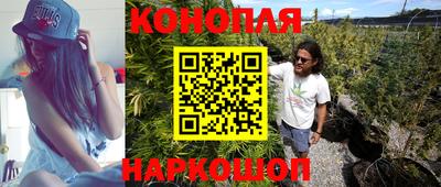 каннабис Малоярославец