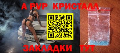 стафф Мариинск