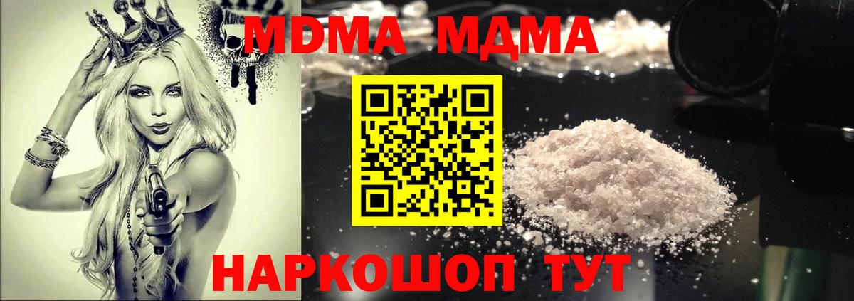 MDMA Molly  Вход с VPN  MDMA  Будённовск  МДМА кристаллы 