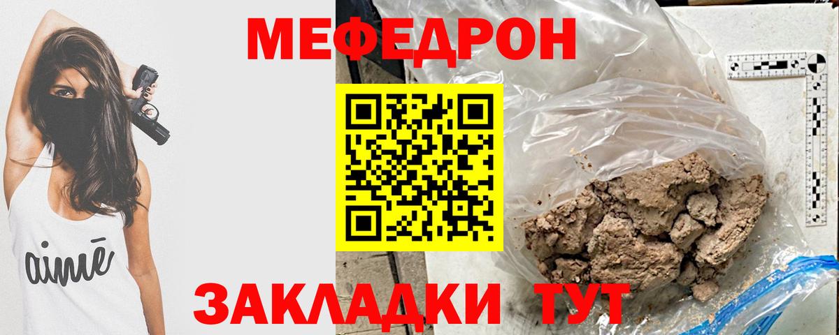 Мефедрон кристаллы Будённовск