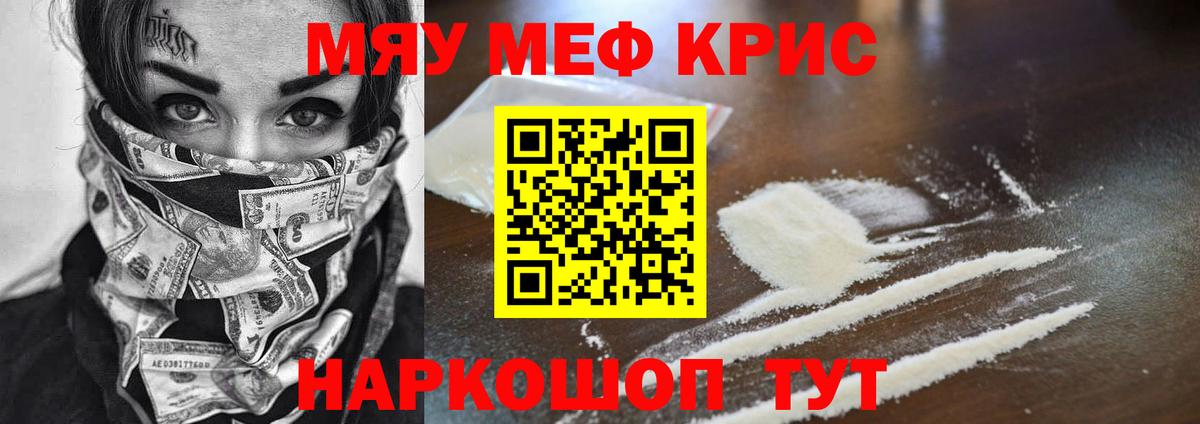 Мефедрон mephedrone  цены наркотик  Будённовск  Вход с VPN  Мефедрон VHQ  МЕФ 