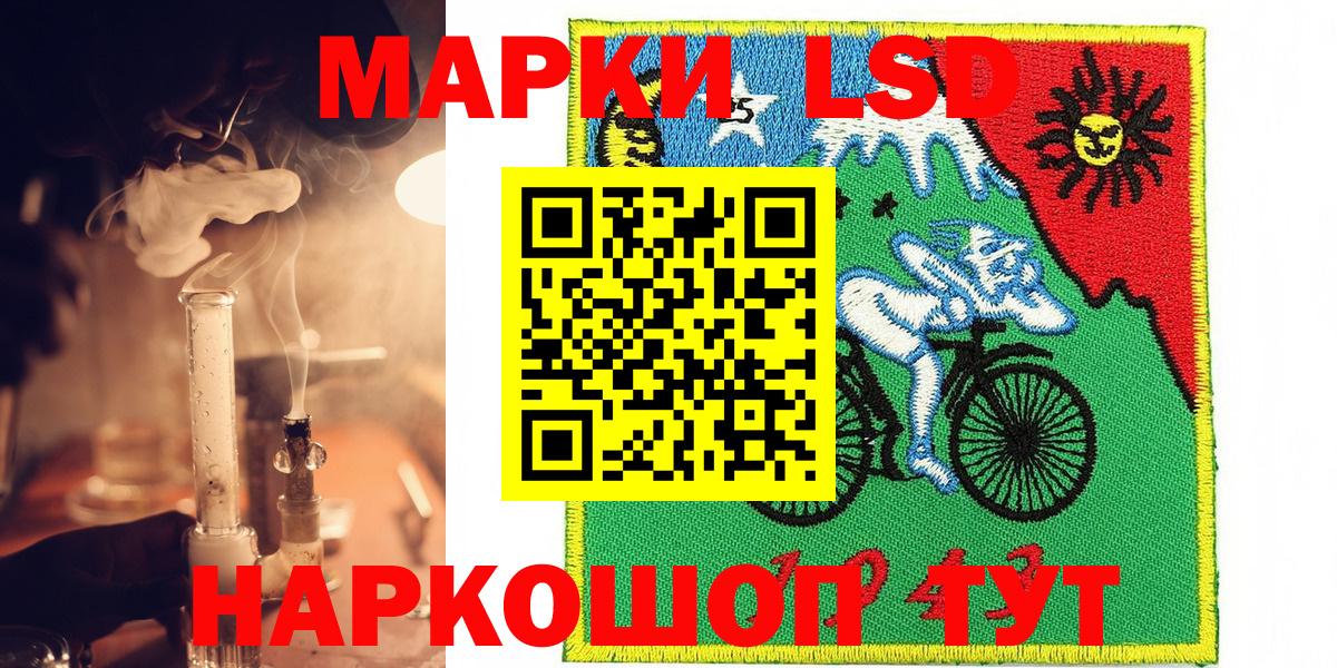 Наркотические марки 1,8мг Будённовск