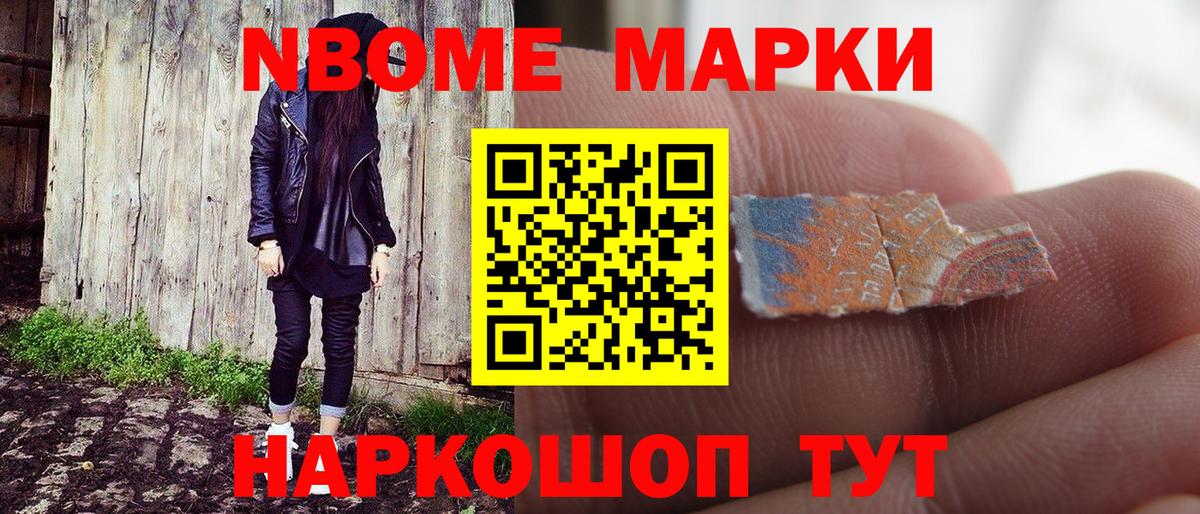 Будённовск  цена   Вход с VPN  Марки 25I-NBOMe 1500мкг  Марки N-bome 