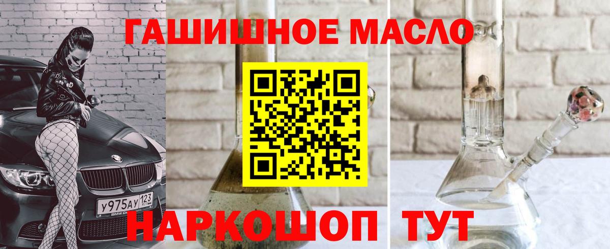 ТГК THC oil Будённовск